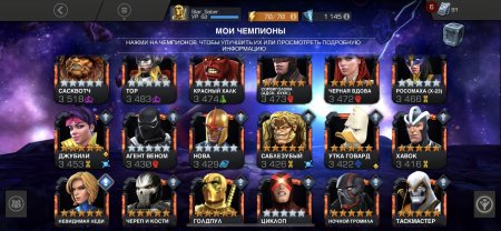 Продается хороший аккаунт Marvel Strike Force.