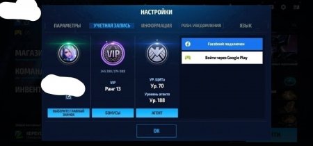 Купить аккаунт Marvel: Future Fight