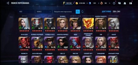 Купить аккаунт Marvel: Future Fight