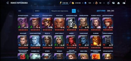 Продается аккаунт Marvel: Future Fight