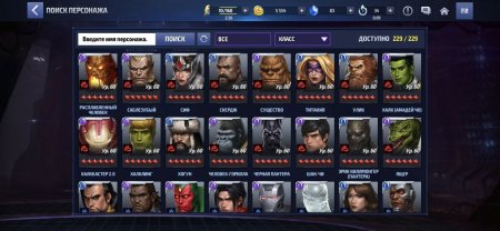 Продается дешево аккаунт в игре Marvel: Future Fight