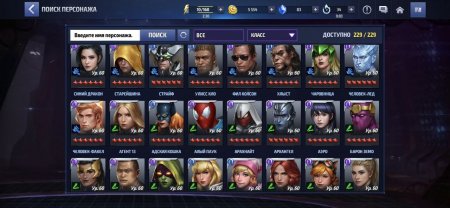 Продается дешево аккаунт в игре Marvel: Future Fight