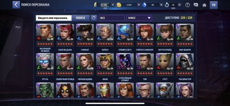 Продается дешево аккаунт в игре Marvel: Future Fight