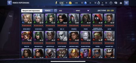 Продается дешево аккаунт в игре Marvel: Future Fight