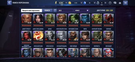 Продается дешево аккаунт в игре Marvel: Future Fight