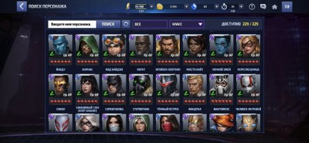 Продается дешево аккаунт в игре Marvel: Future Fight