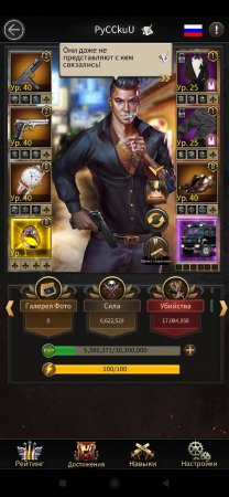 Купить виллу в игре Mafia City Mobile