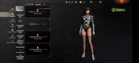 Продажа аккаунта  Last Day Rules: Survival: