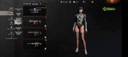 Продажа аккаунта  Last Day Rules: Survival: