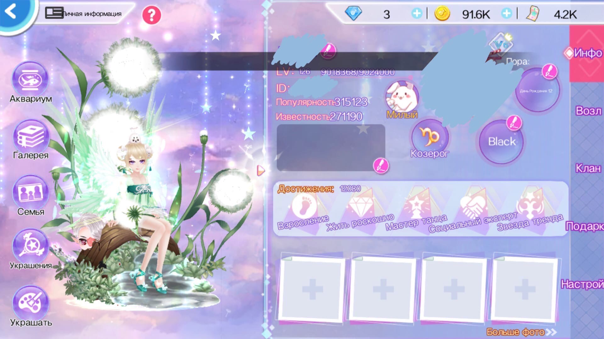 Обменяю либо продам данный акк